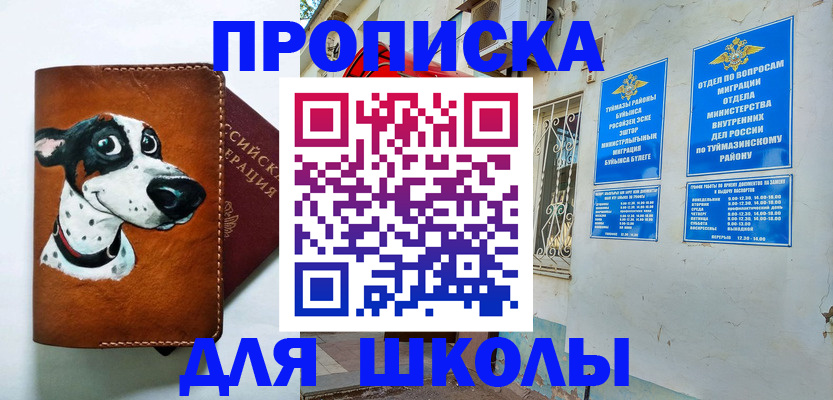 временная регистрация поиск в Смоленске